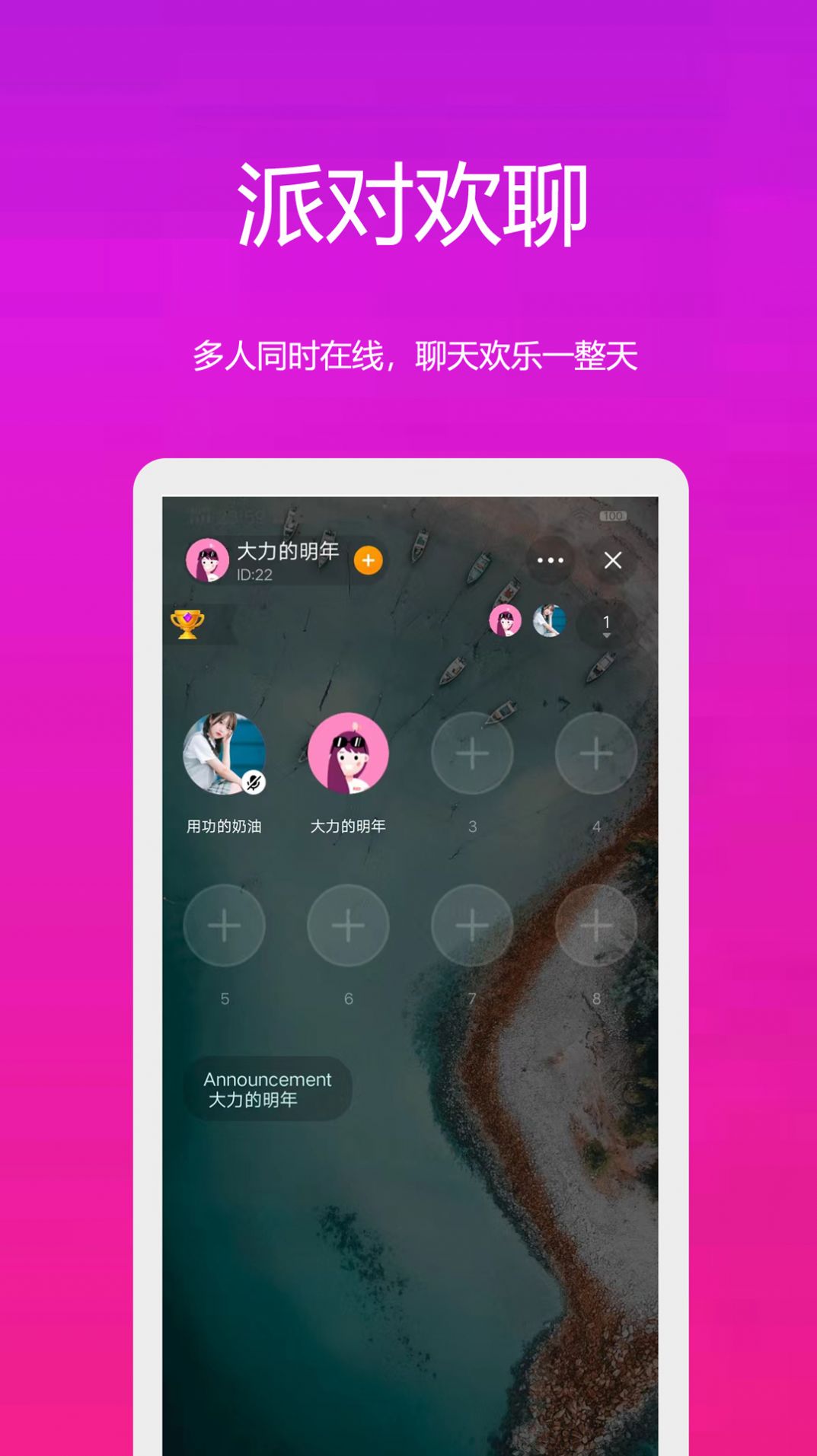 缘约空间交友app最新版下载 v1.0.0