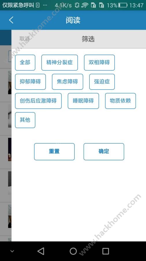 好心情医生版官网手机版下载 v7.9.1