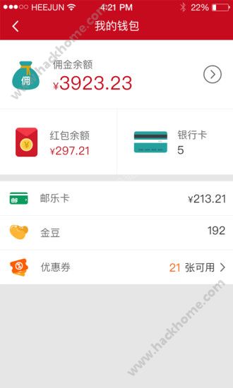 邮乐小店下载官网手机版app v3.12.0