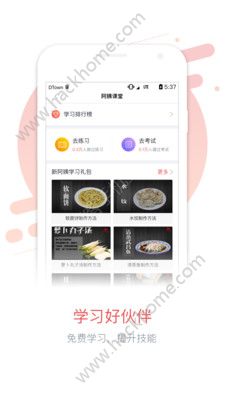 58同城阿姨一点通app下载手机版 v9.2.12