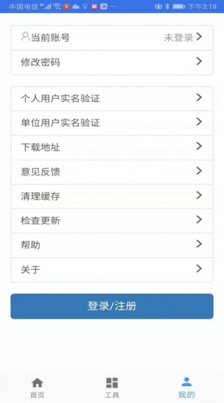 二手车流通app下载官方版 v2.6