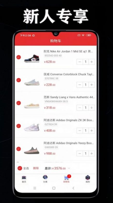 购物品牌特卖平台app v1.0.1