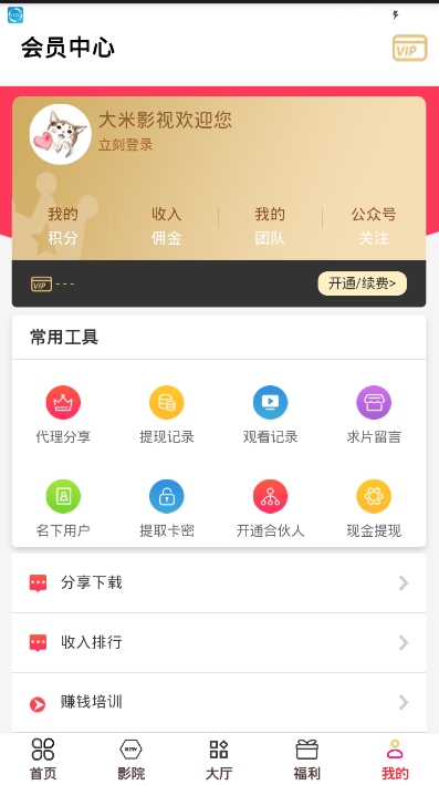 悟空宝库激活码免费视频app下载 v1.0.0