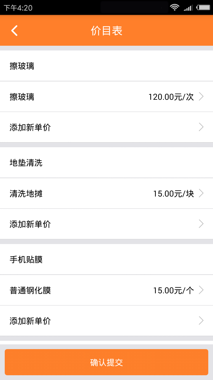 小钉修修师傅app手机版下载 v2.9.2