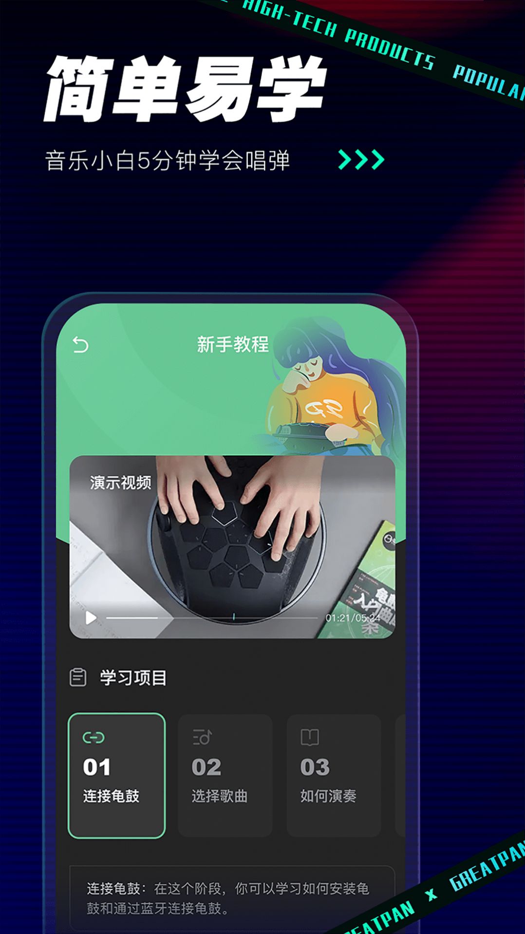 GreatPan探索版app官方下载图片1