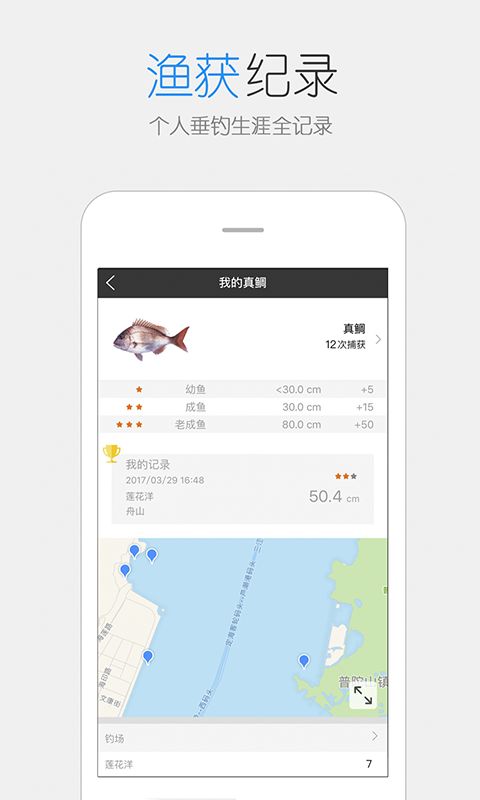 渔获app官方手机版下载 v3.10.14