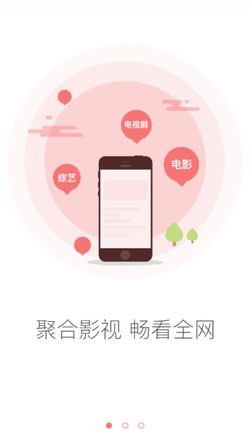 聚盟影视app下载图片1