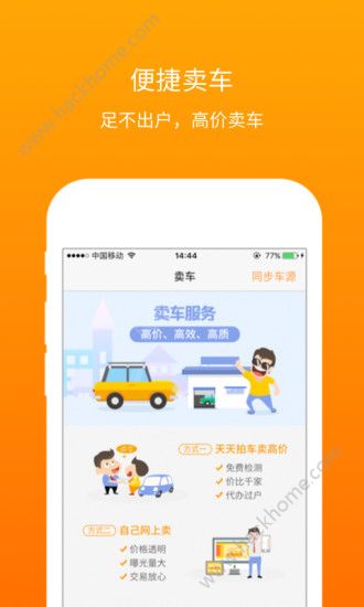 淘车二手车直卖网官网app下载安装 v8.7.3