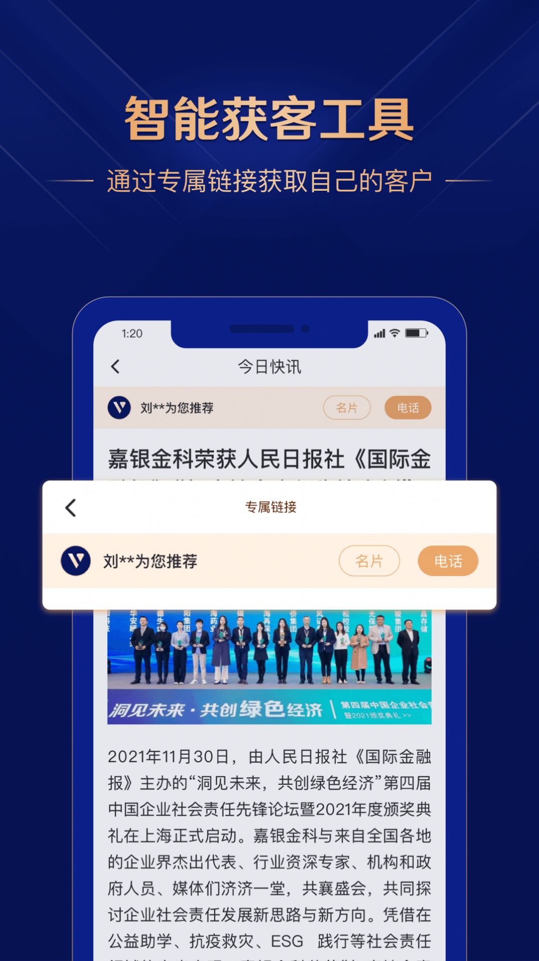 嘉财师办公app手机版下载 v1.0.5