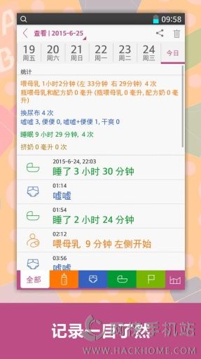 宝宝生活记录官网手机版下载 v7.1.3
