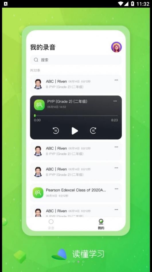 读懂学习软件下载安装 v1.0.0