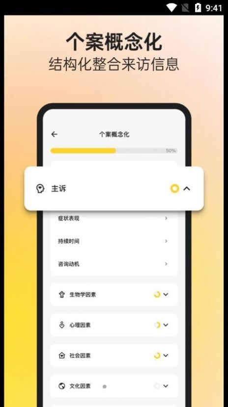 Glowe阁楼咨询师端app软件下载 v2.0.0