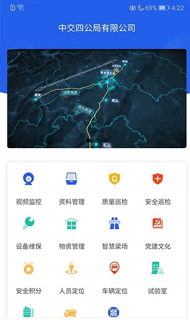 埃欧哲智慧工地云平台官方app下载 v7.5.621