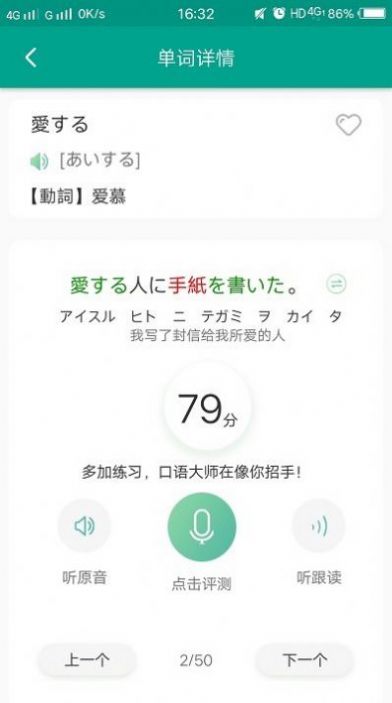 日语n3 app学习教育最新版 v2.0