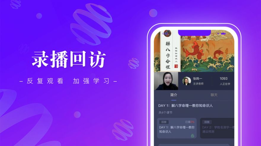 班墨课堂app官方版 v1.0.0