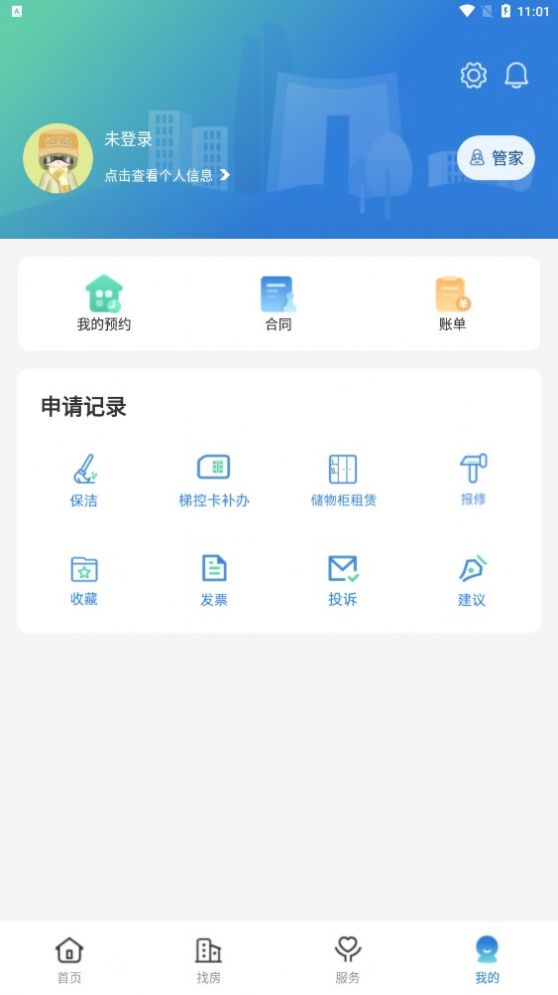 天府桐堂租房app安卓版 v2.4.0