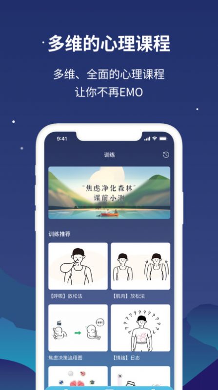 舒压仪手机版软件下载 v1.0.3.0.9