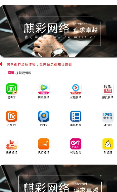 云霄视界app手机版下载 v11.11.11