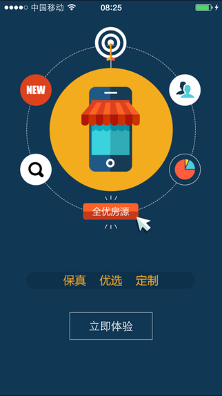 我爱我家二手房官网ios版app v6.4.0