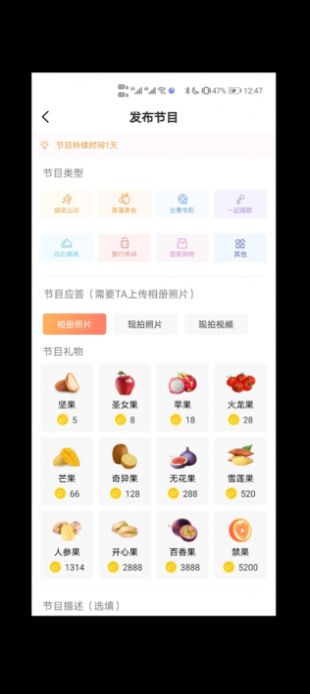 异果交友app官方版图片2