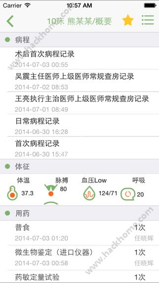 移睿医生官网app下载 v3.5.3