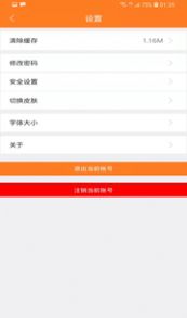 我说你记app官方版最新下载 v1.0.1