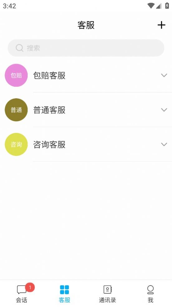 白情中介官方下载手机版 v1.3.4