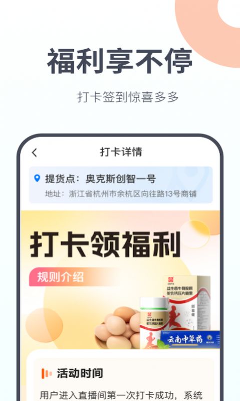 友趣生活app官方下载 v1.2.0