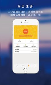 恒信人才网招聘官网版app下载 v5.2.1