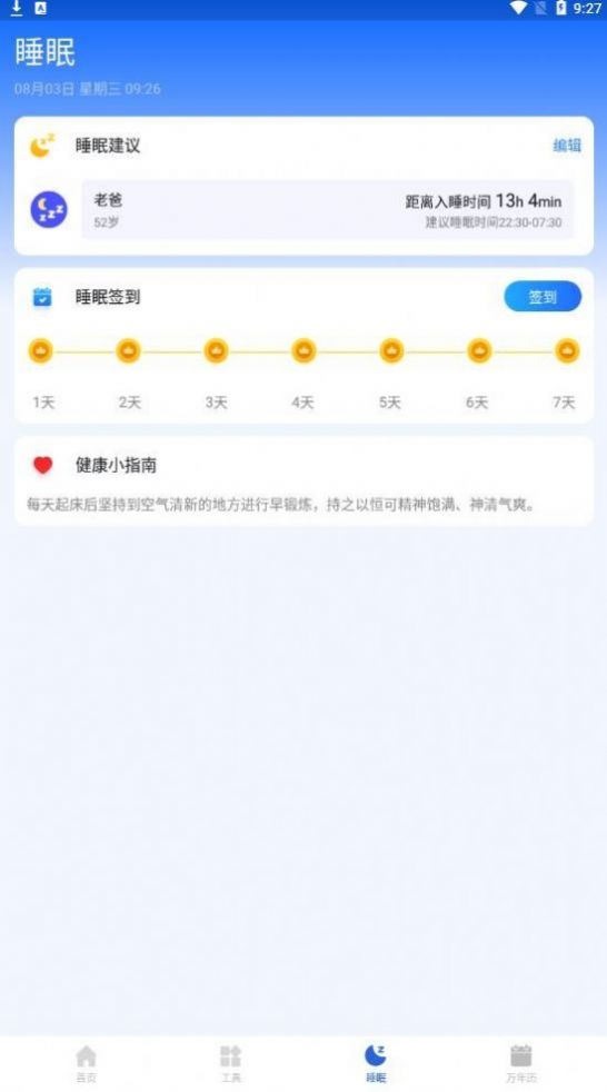 照片变漫画相机app软件官方下载 v1.0