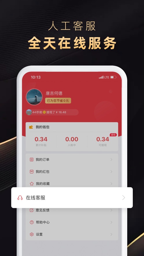 省公子官网版app软件下载 v3.2.2