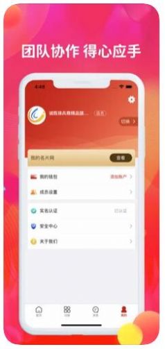 诚聊卖电商app官方版下载 v1.0