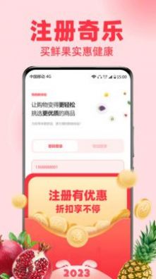 奇乐兴趣电商平台app官方下载 v1.2.3