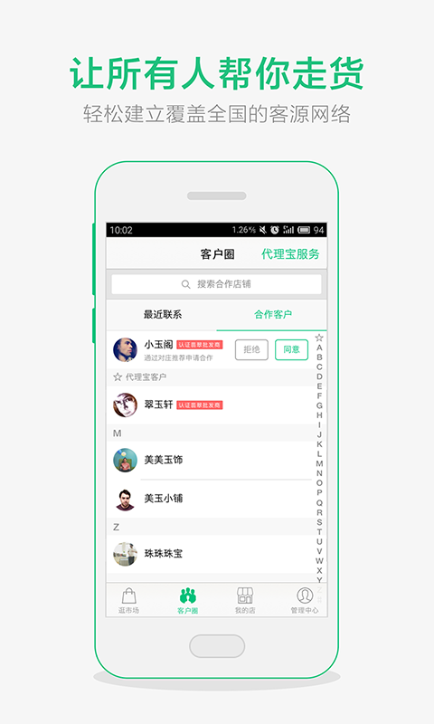 对庄翡翠官方平台下载app手机版 v9.1