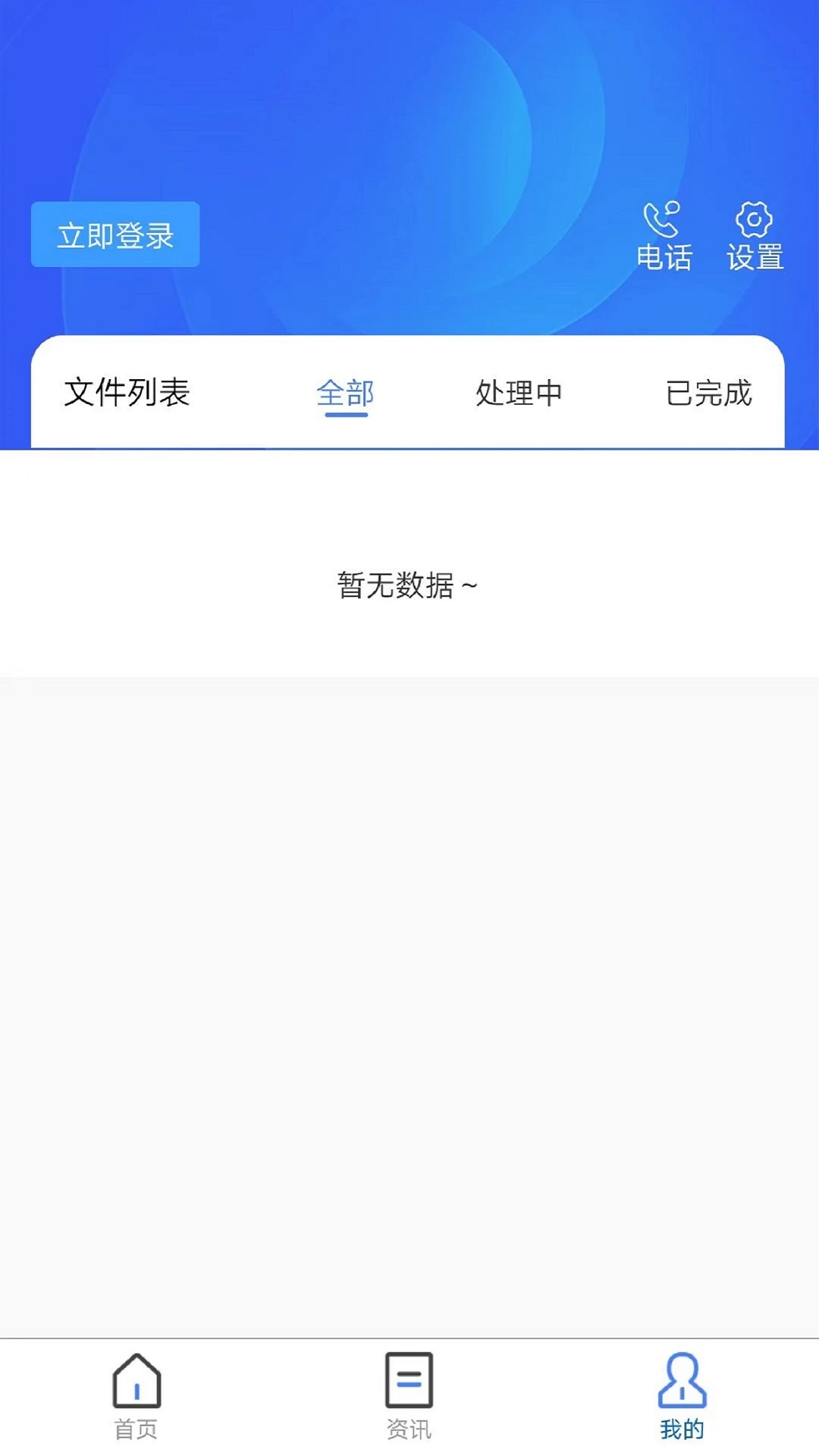 光鉴资产分析系统app手机版下载图片1