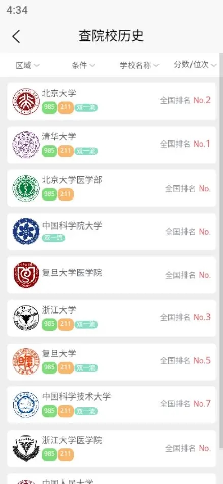 理璟升学app小程序下载 v1.0.0