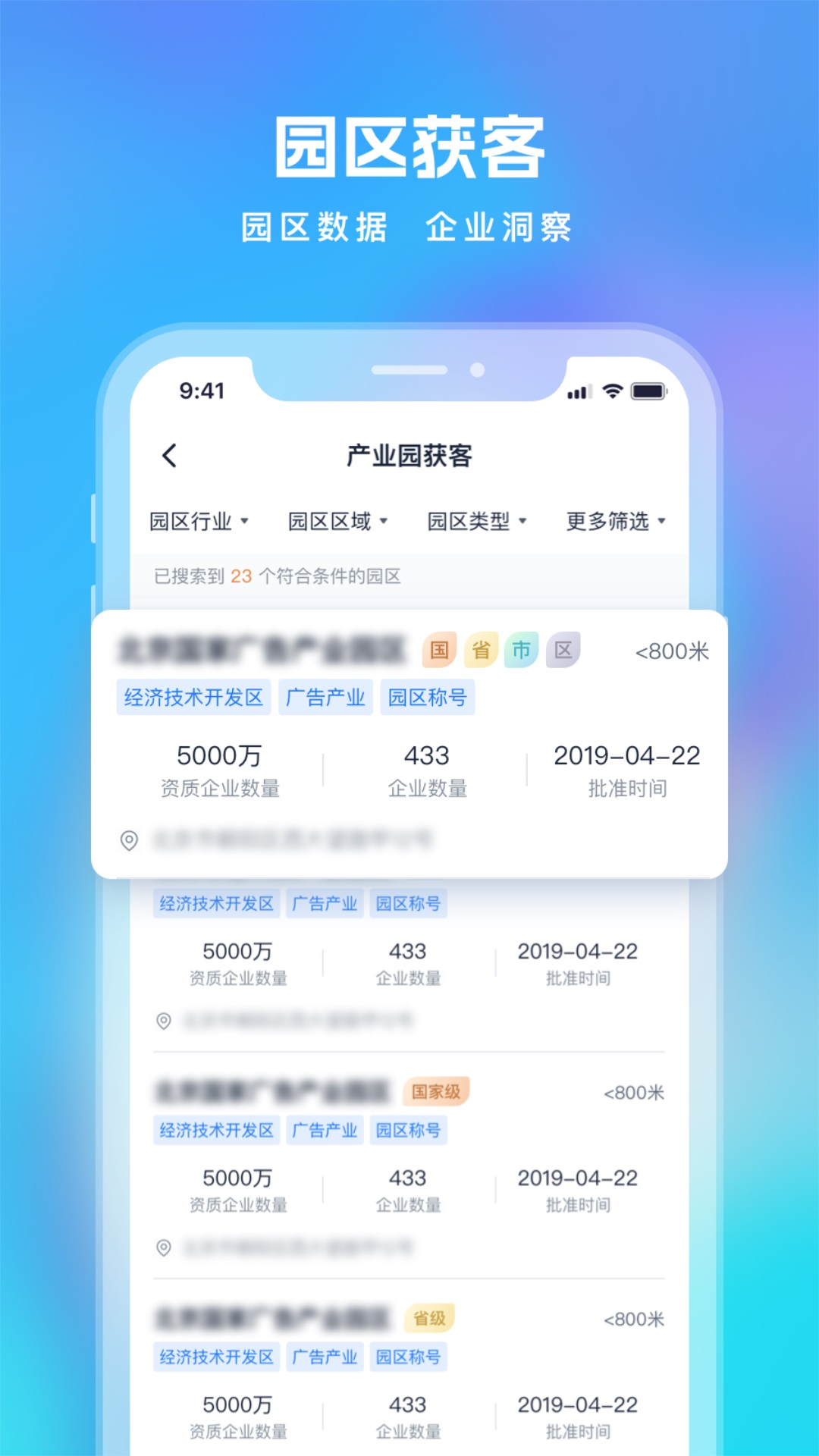 智拓客获客系统app手机版下载 v1.0.0