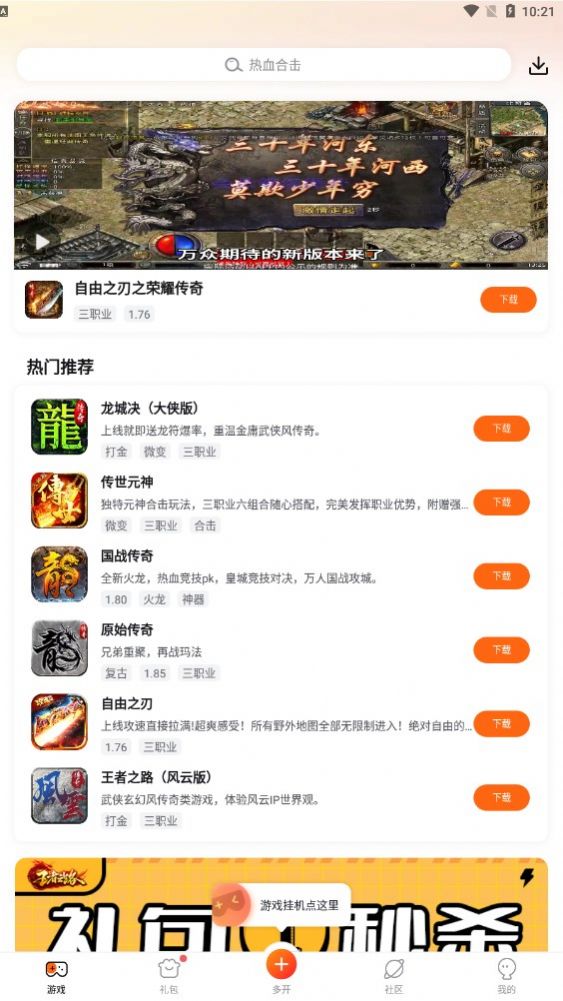 贪玩游戏盒子app下载官方版 v1.4.3.022