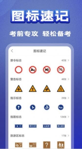 驾考题典app官方版下载 v1.3.3