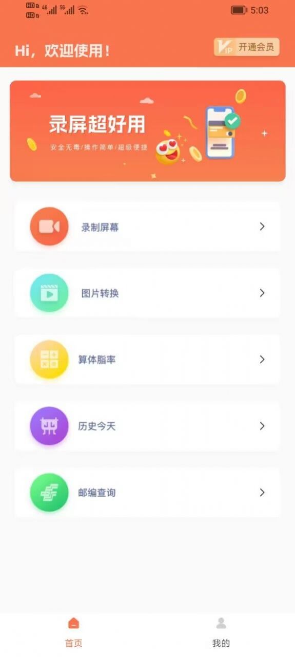 青柚子视频官方手机版下载 v1.0.5