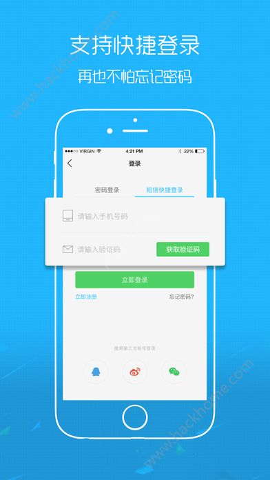 镇雄微生活app官方下载安装 v6.9.1