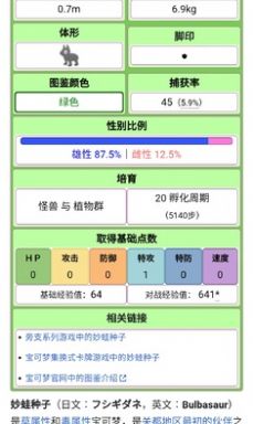 神奇宝贝百科app官方下载 v1.0