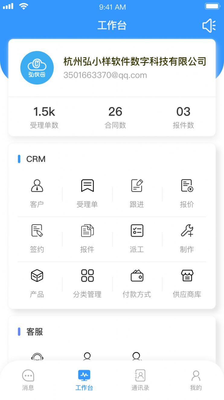 弘伙云app官方版最新下载 v1.0.4