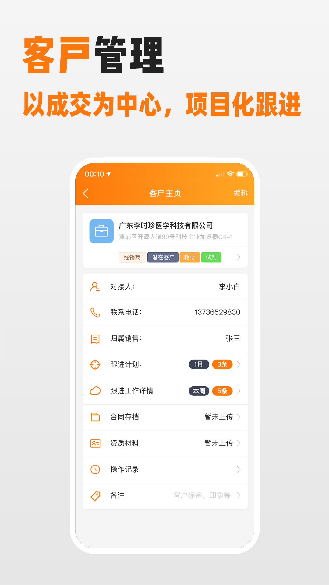 掌上国盛app官方版下载 v1.0.0