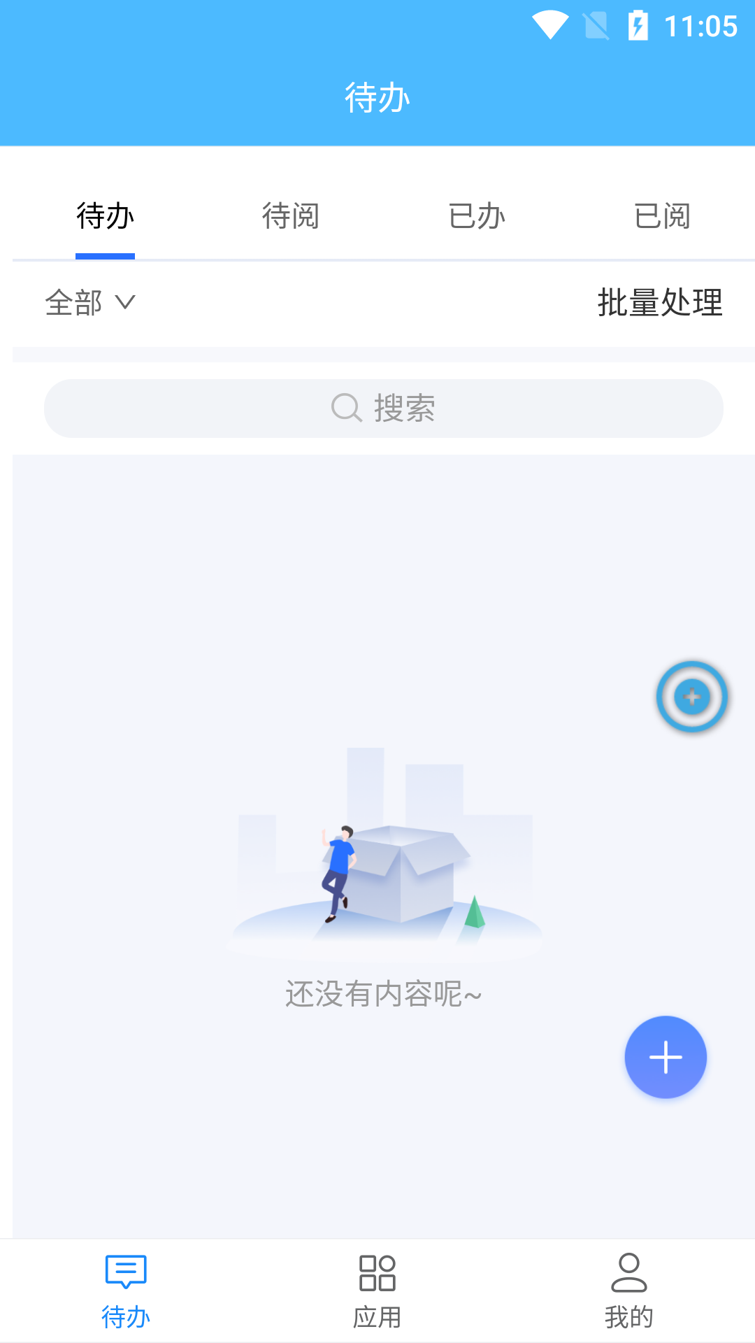 数字乡村中台平台app下载 v1.1.2