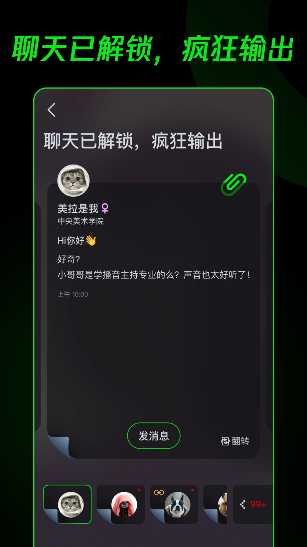 腾讯doX短视频社交app最新版下载图片1