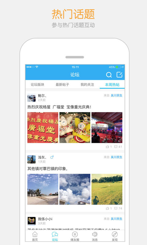 吴川脚爆爆官网APP下载 v6.9.1