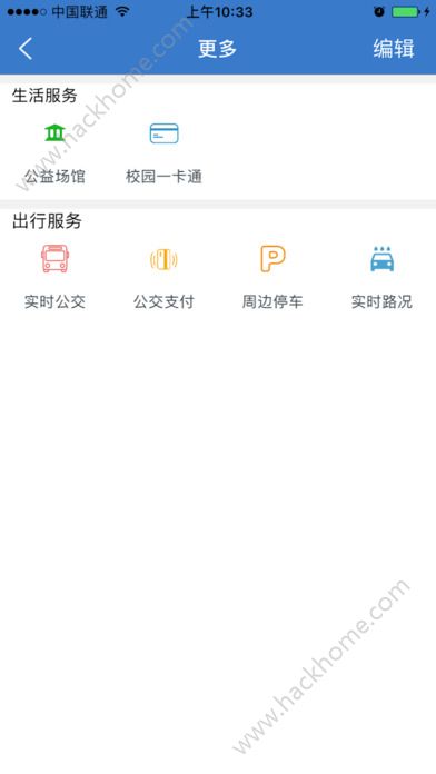 威海市民卡app软件官方下载安装 v6.2.0