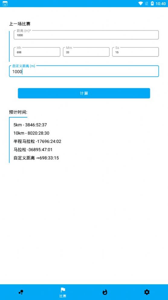 艾速度运动app手机版下载 v1.0.1