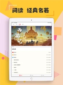 微趣阅读app免费 v1.1